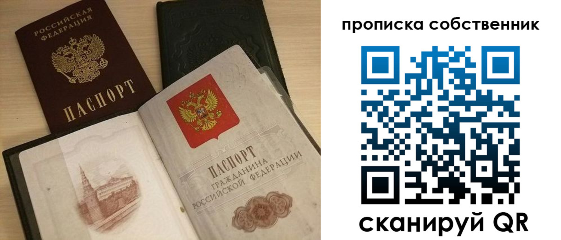 временная регистрация в Волгограде