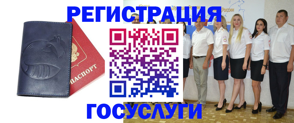 прописка поиск в Волгограде