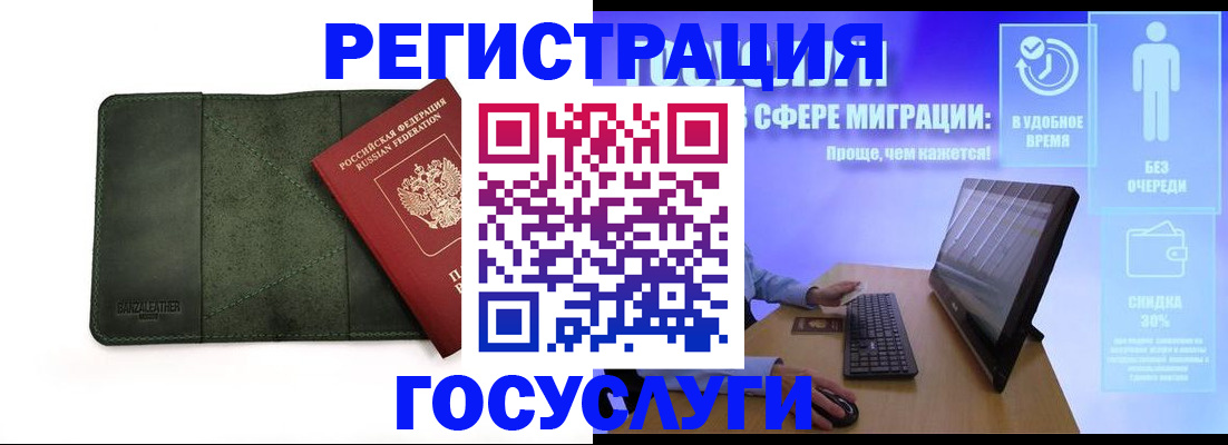 прописка для школы в Волгограде