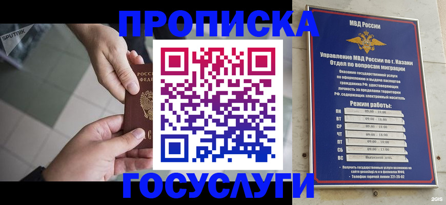 временная регистрация собственник в Волгограде