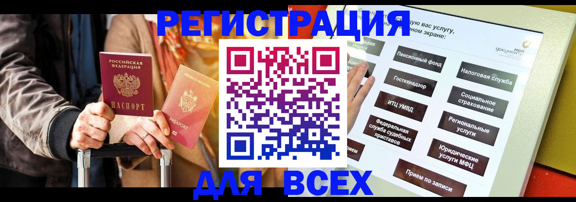 временная регистрация законно в Волгограде